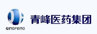 江西青峰藥業(yè)有限公司